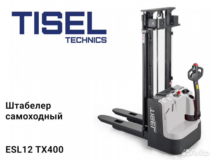 Штабелер самоходный Tisel ESL12 TX400