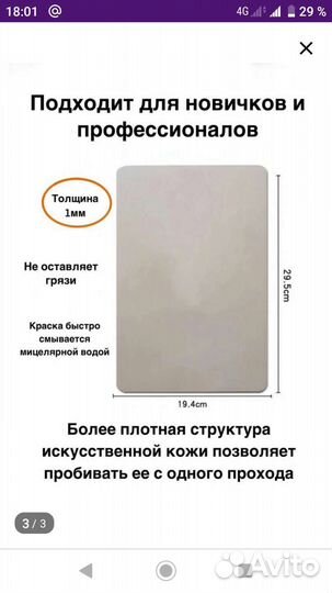 Коврики тренировочные (искусственная кожа)