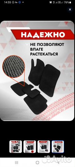 Коврики eva на Ниву