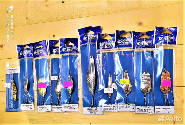 Блесна Колебалка питер