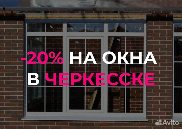 Окна