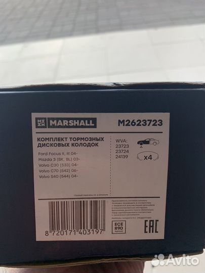 Тормозные колодки задние и передние, marshall