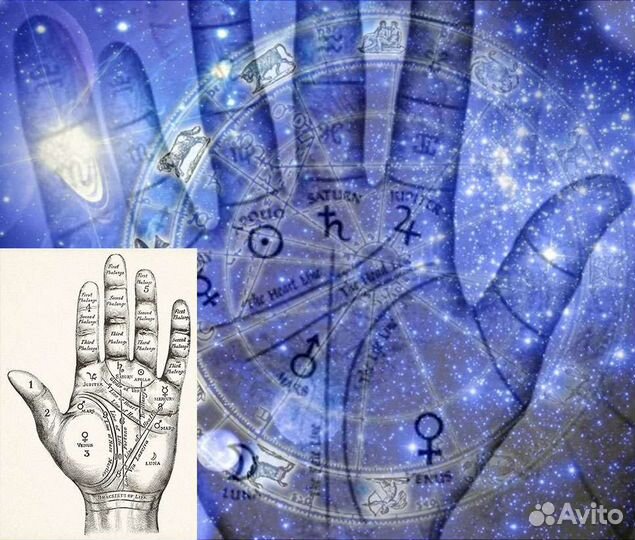 Друг на час Психолог. Нумеролог Хиромант Таролог