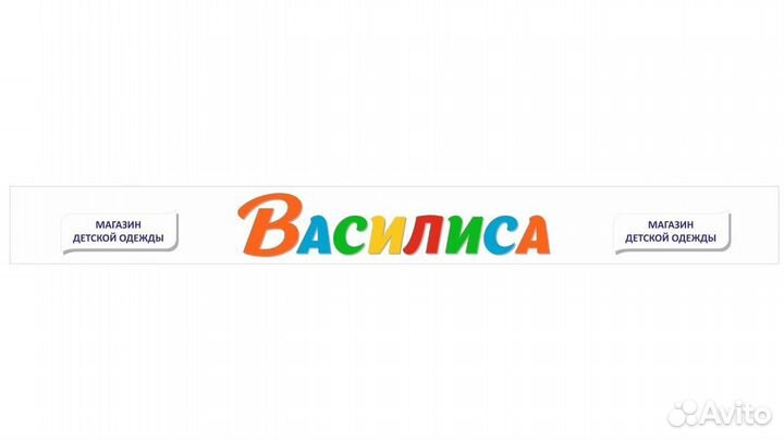 Продавец в отдел детской одежды