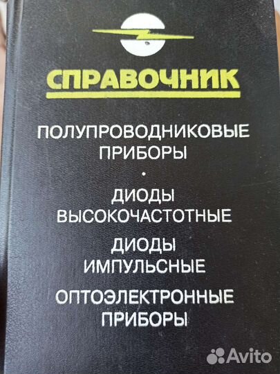 Справочник для электриков