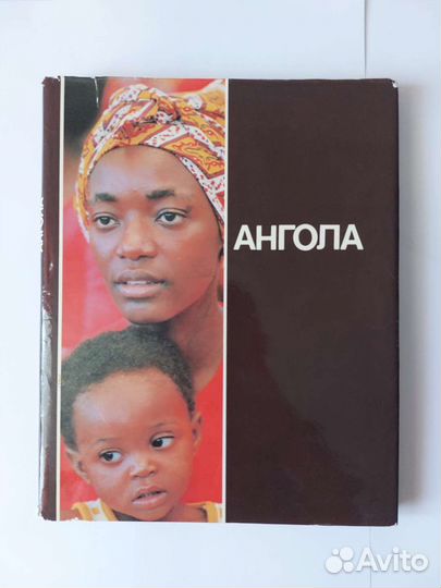 Ангола