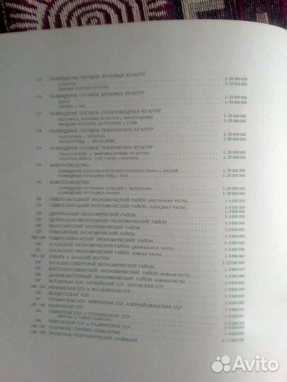 Атлас СССР 1962г