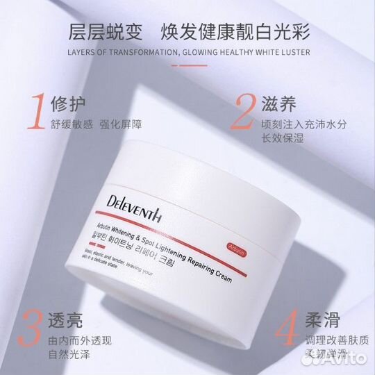 Отбеливающий крем для лица, Корея