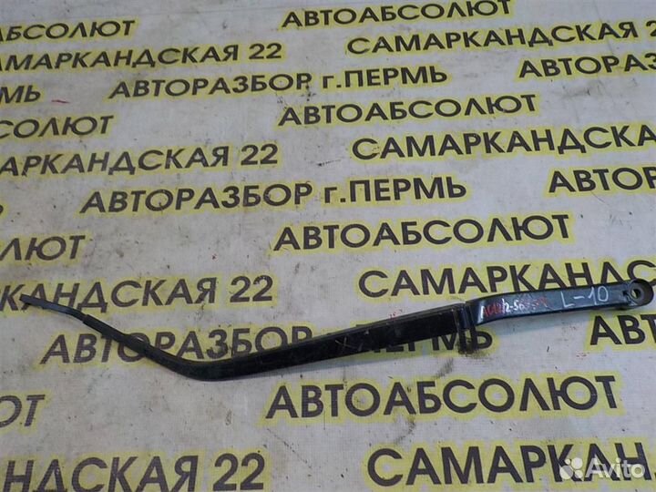 Поводок стеклоочистителя передний левый Mitsubish