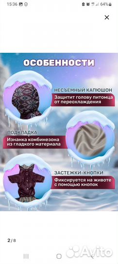 Комбинезон