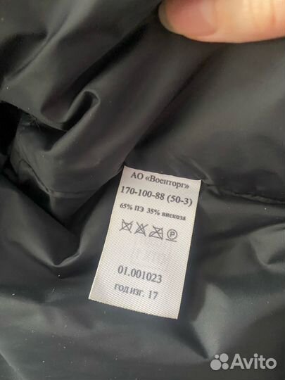 Бушлат аляска вмф