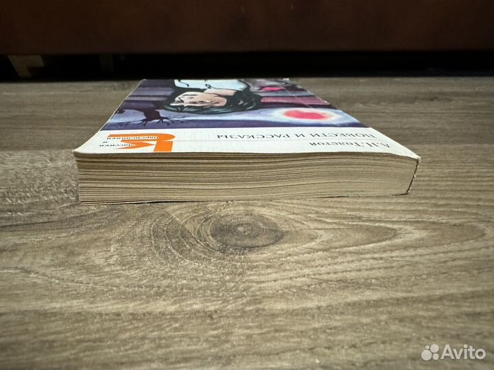 А.Н. Толстой - Повести и рассказы 1985 г