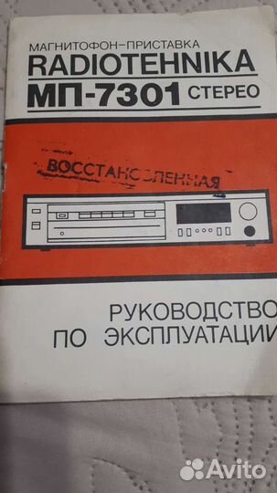 Проигрыватель винила, кассетный магнитофон