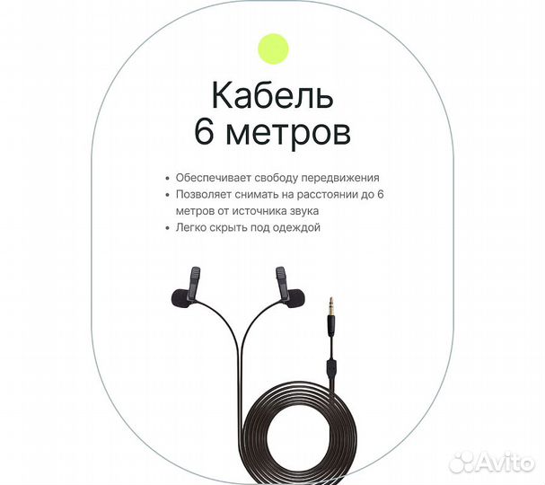 Петличный микрофон Raylab Rec. DH LavMic двойной 6