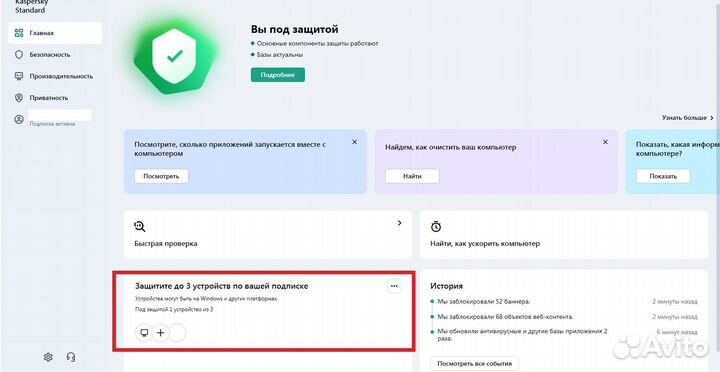 Kaspersky Standart ключ