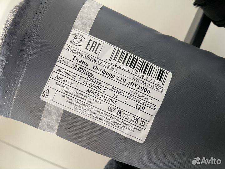 Ткань Оксфорд 210