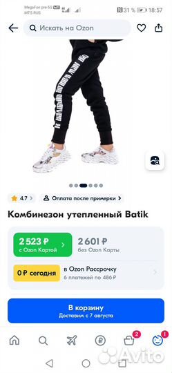 Комбинезон