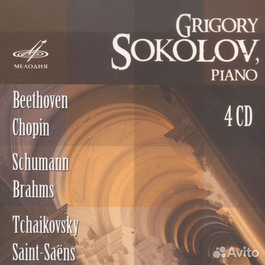 Grigory Sokolov, Klavier (4 CD)