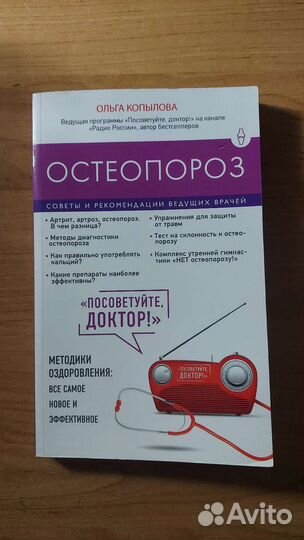 Медицинские книги