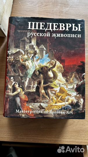 Шедевры русской живописи