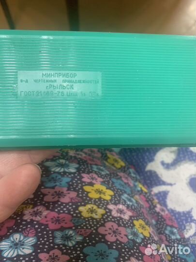 Готовальня