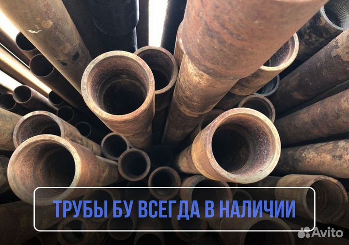 Металлические трубы / Труба нкт 48x4