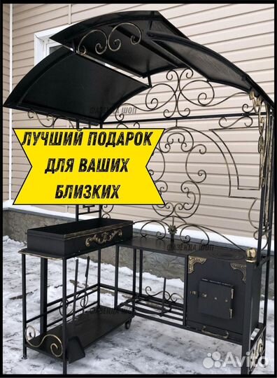 Мангал с крышей