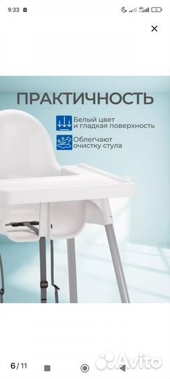 Детский стульчик для кормления IKEA