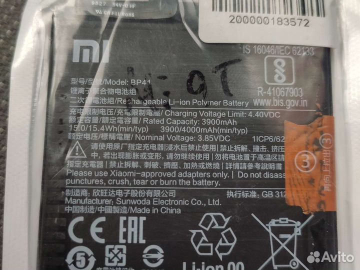 Аккумулятор для телефона