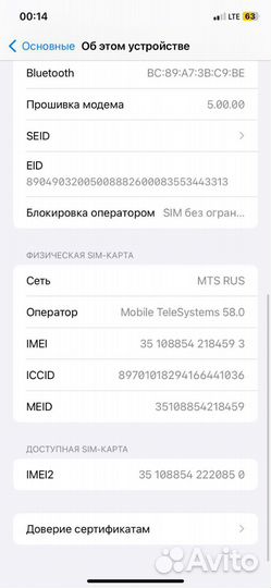 iPhone 11, 128 ГБ