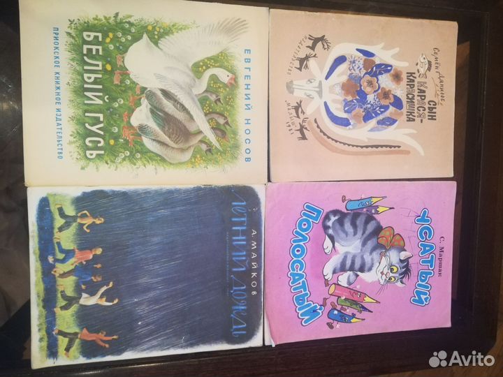 Детские книги СССР