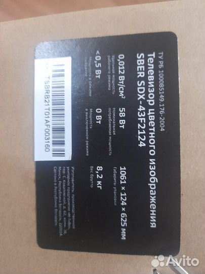 Телевизор sber 43