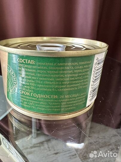 Скумбрия в томате Гостово