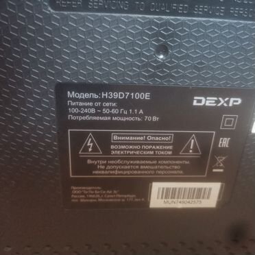 Телевизор dexp H39d7100e