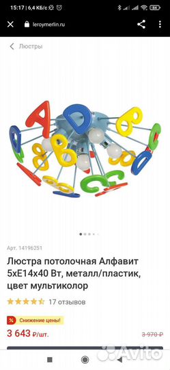 Люстра в детскую IKEA