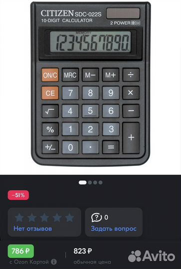 Калькулятор Citizen SDC-022S настольный