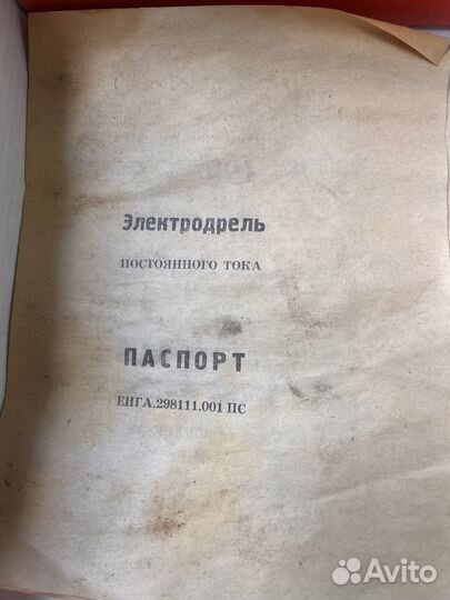 Дрель автомобильная
