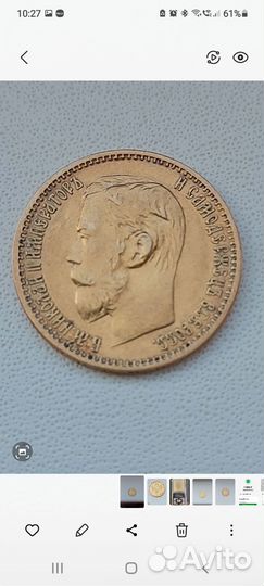 Царские золотые монеты