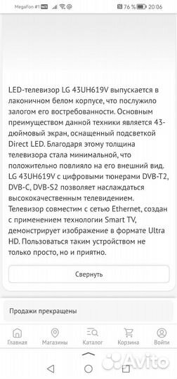 Телевизор LG 43 дюйма