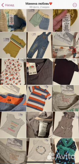 Детские вещи