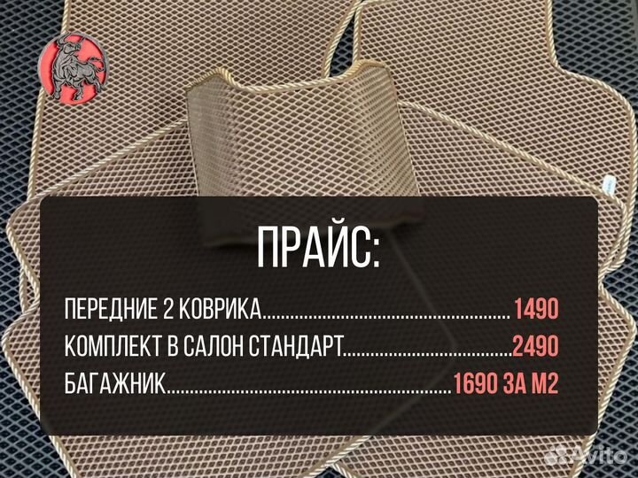 Коврики в салон автомобиля Ч