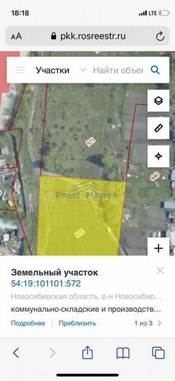 Участок 41,9 сот. (ИЖС)