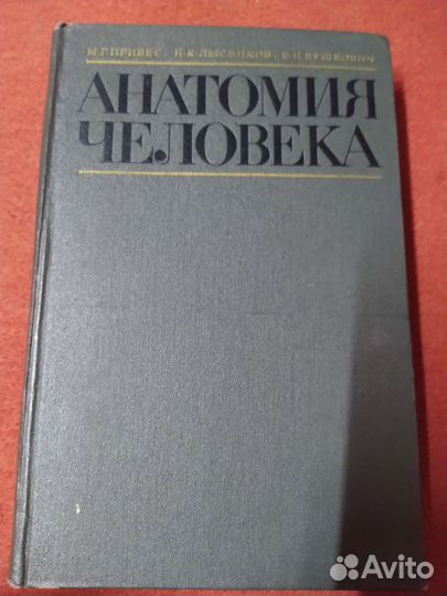 Книги по медицине