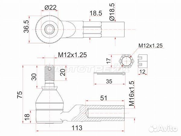 Наконечник рулевой
