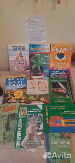 Книги по оздоровлению организма