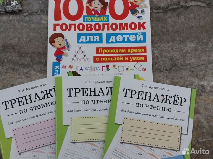 Развивающие пособия для детей