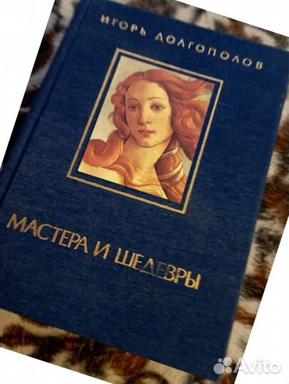 Книги. Мастера и шедевры. Живопись