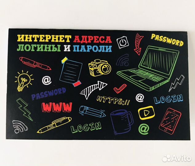 Записная книжка