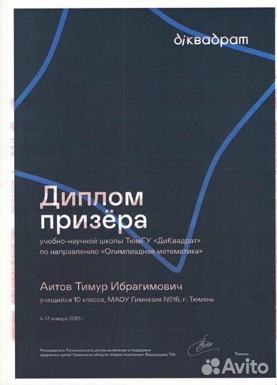 Репетитор по математике и физике(ОГЭ/ЕГЭ и др.)