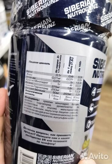 Креатин TriNitro Siberian 225г